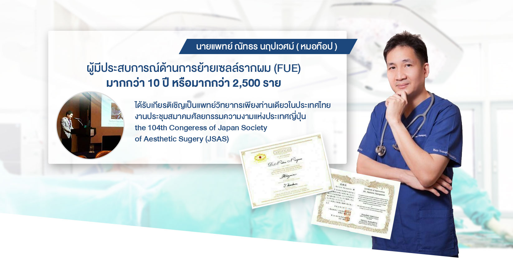 doc certificae
